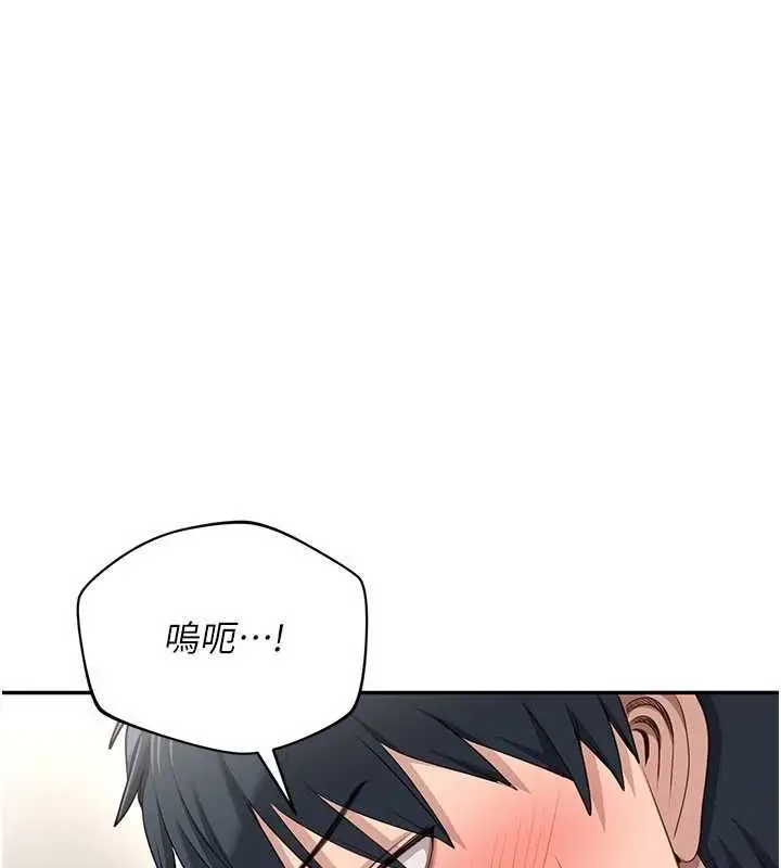 《倒追游戏》第50话图128