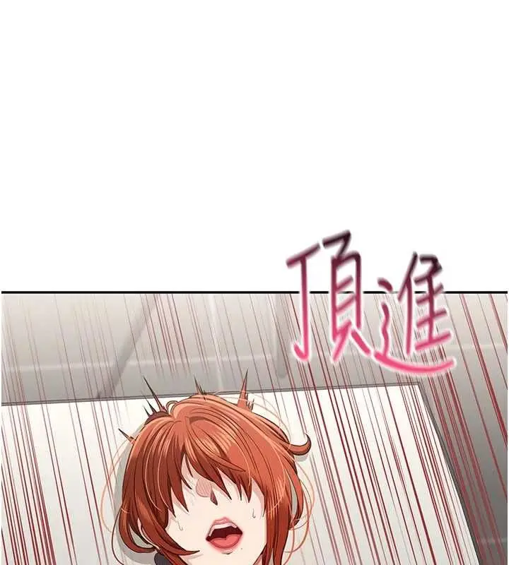 《倒追游戏》第50话图131