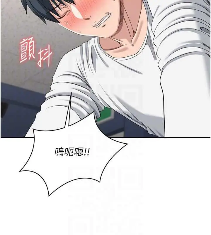 《倒追游戏》第50话图137