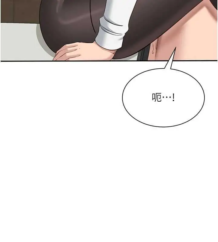 《倒追游戏》第50话图143
