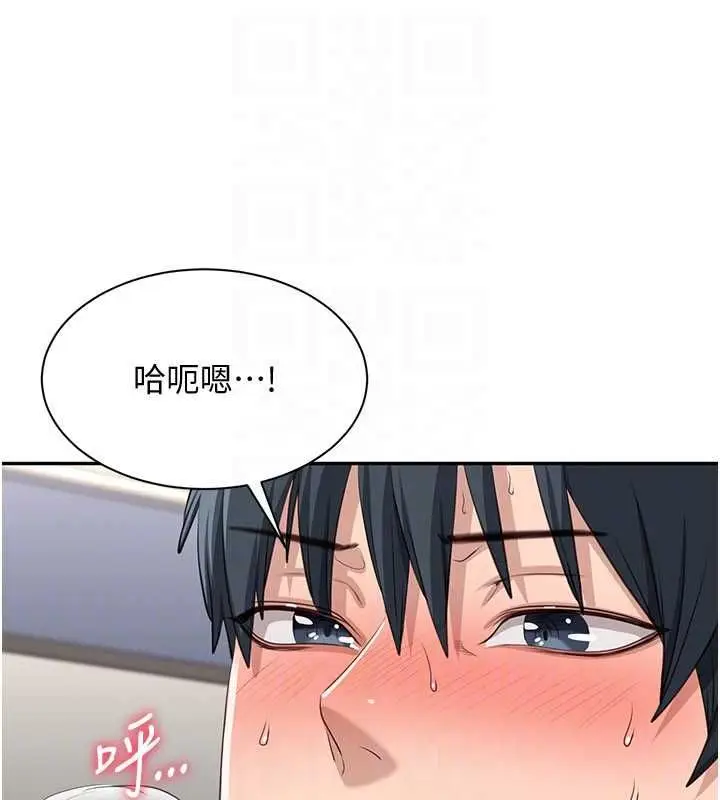 《倒追游戏》第50话图146