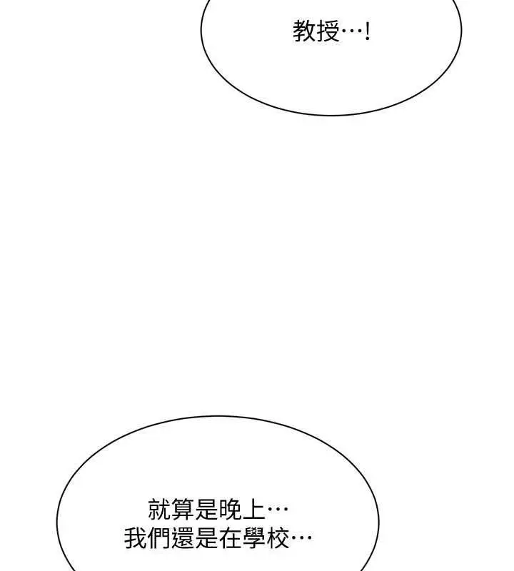 《倒追游戏》第50话图149