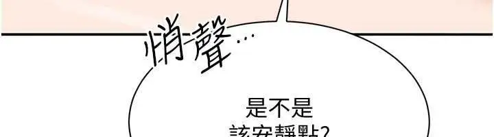 《倒追游戏》第50话图151