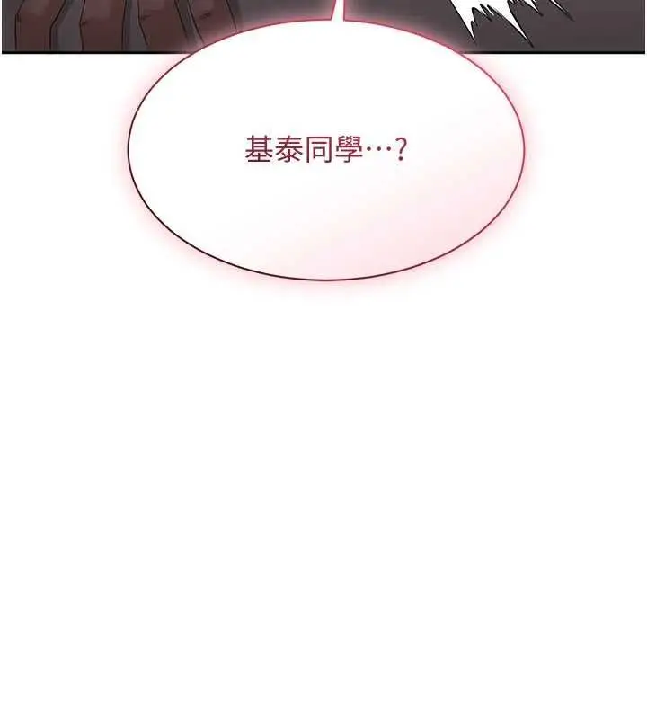 《倒追游戏》第50话图155