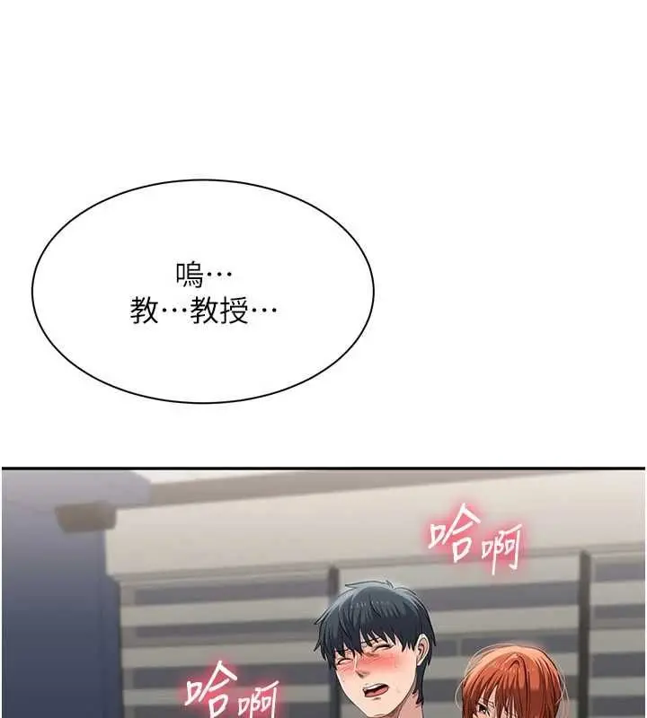 《倒追游戏》第50话图17