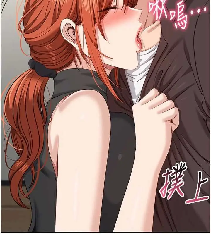 《倒追游戏》第50话图2