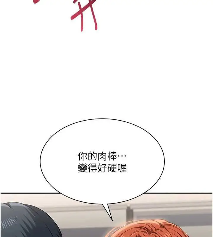 《倒追游戏》第50话图21