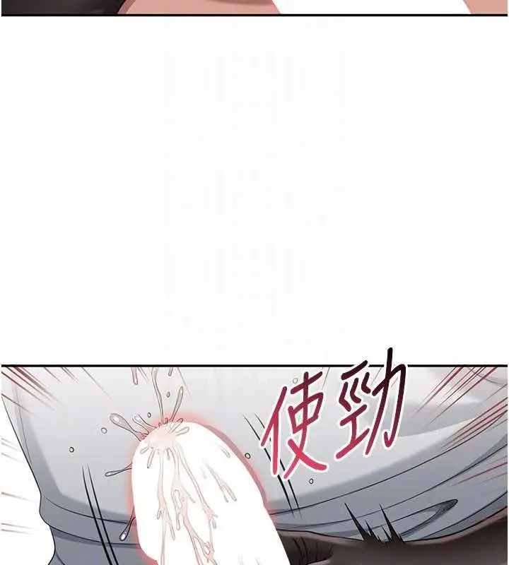 《倒追游戏》第50话图25