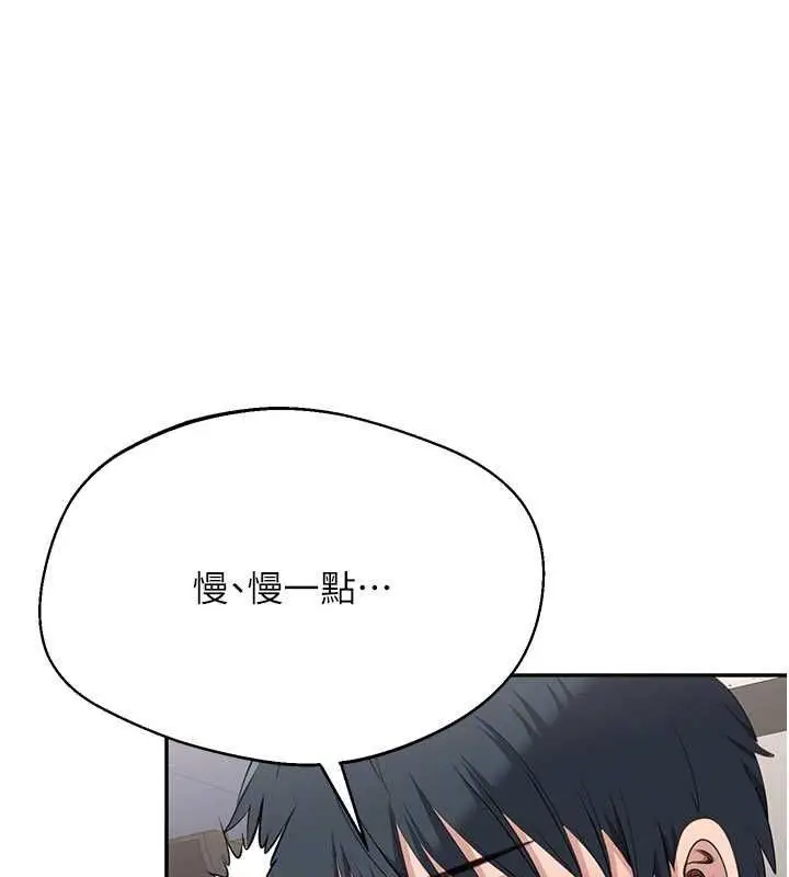 《倒追游戏》第50话图27