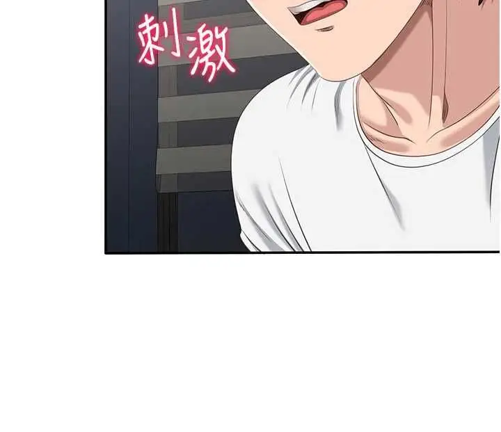 《倒追游戏》第50话图29