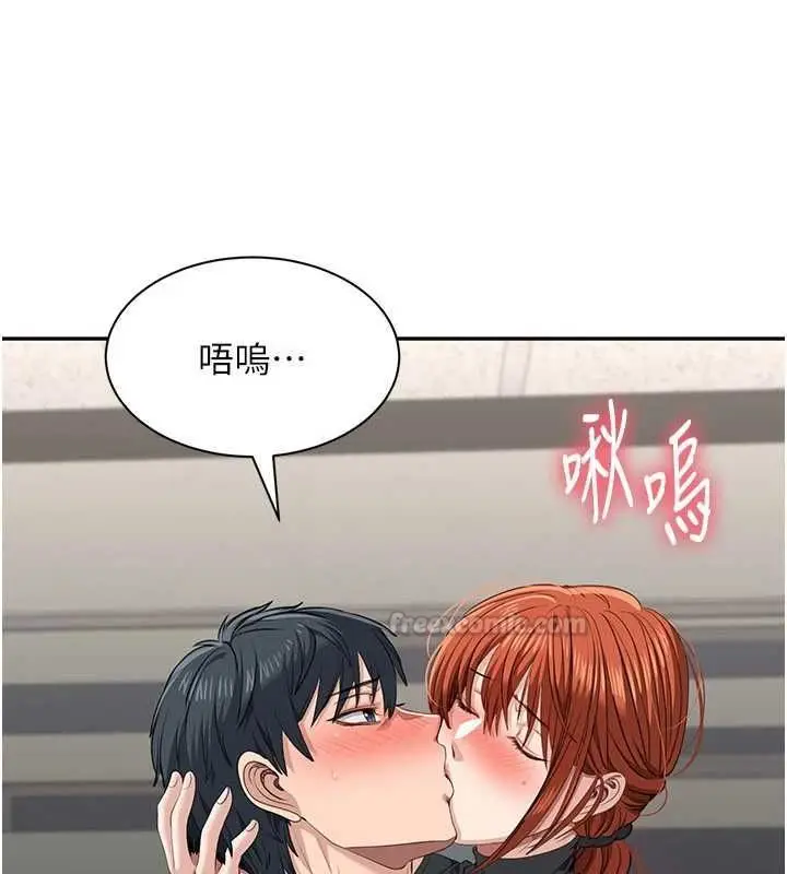 《倒追游戏》第50话图30