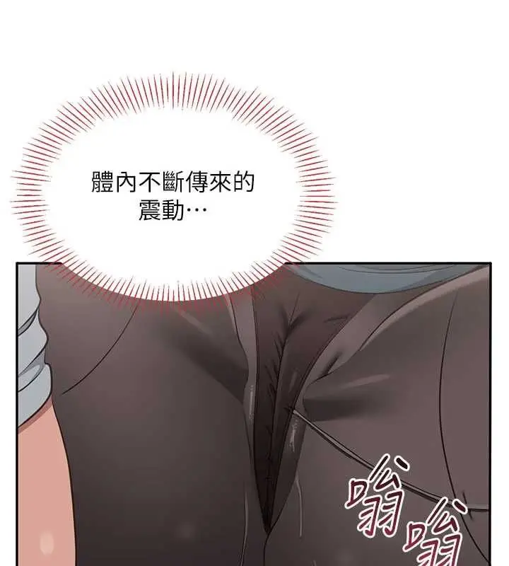 《倒追游戏》第50话图33