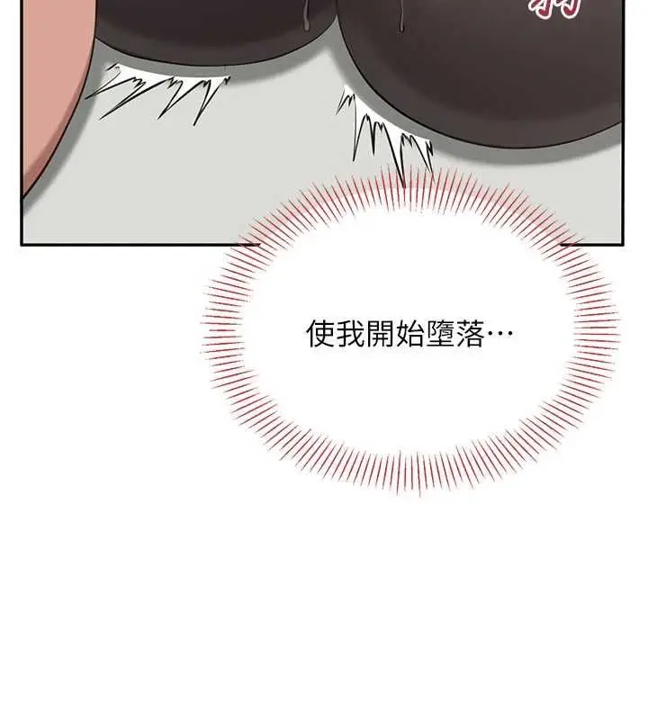 《倒追游戏》第50话图34