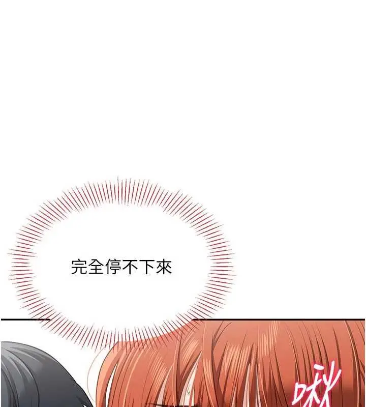 《倒追游戏》第50话图36