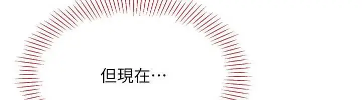 《倒追游戏》第50话图41