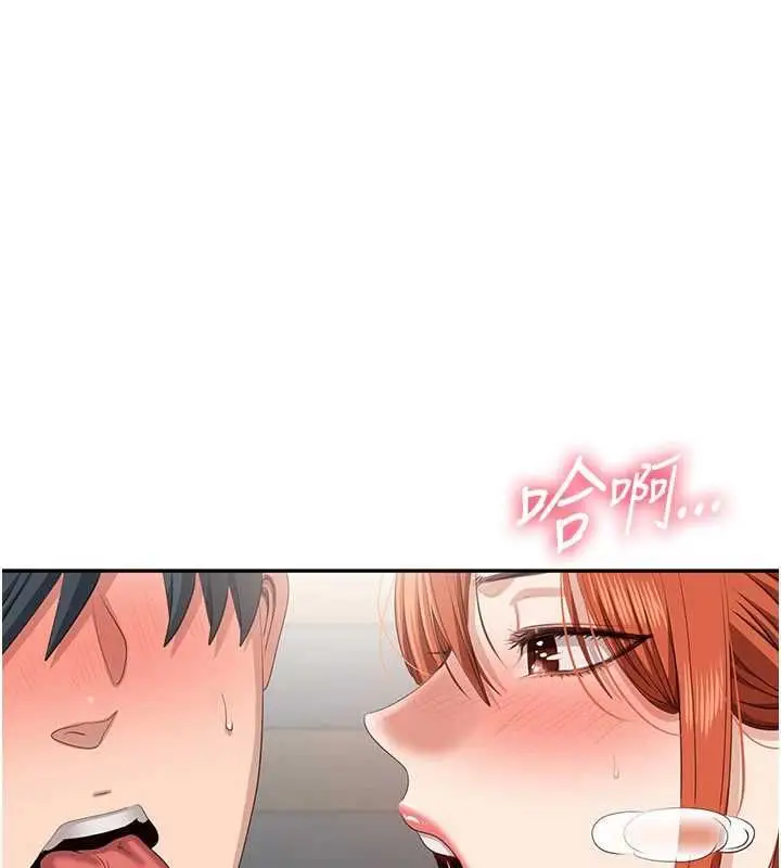 《倒追游戏》第50话图47