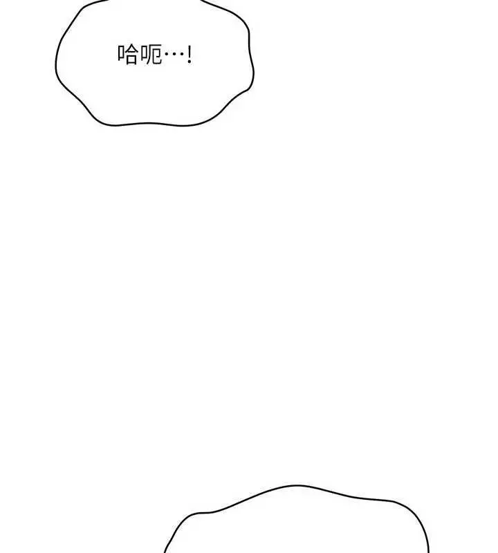 《倒追游戏》第50话图51