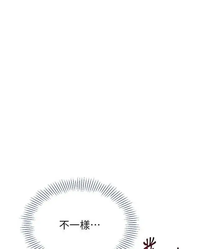 《倒追游戏》第50话图53