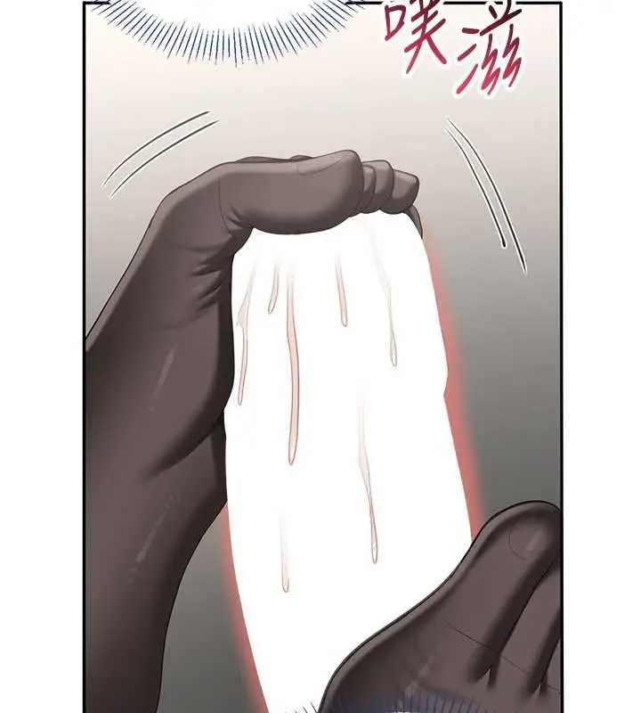 《倒追游戏》第50话图54