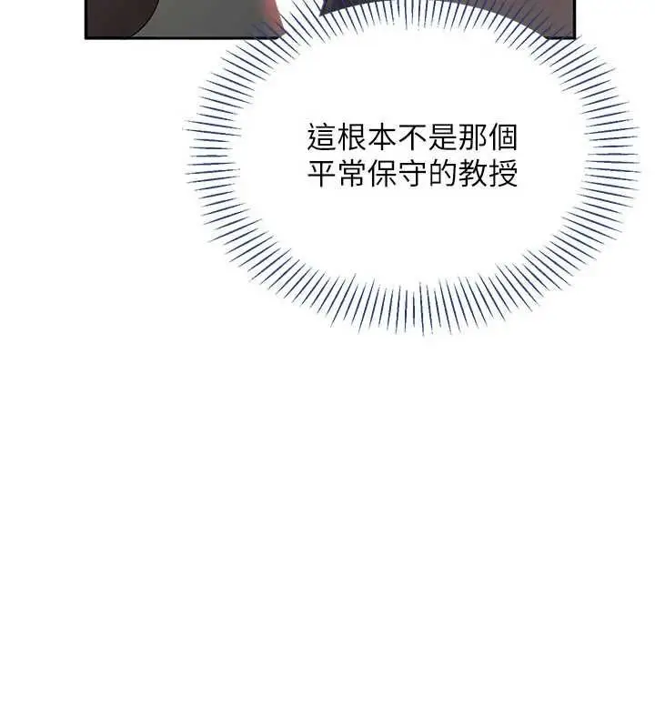 《倒追游戏》第50话图55