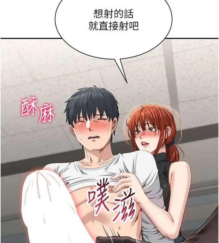 《倒追游戏》第50话图57