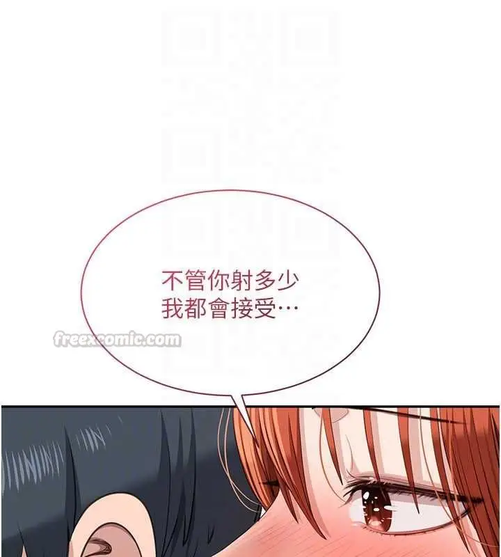 《倒追游戏》第50话图60