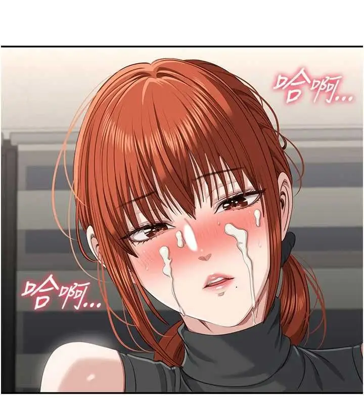 《倒追游戏》第50话图66