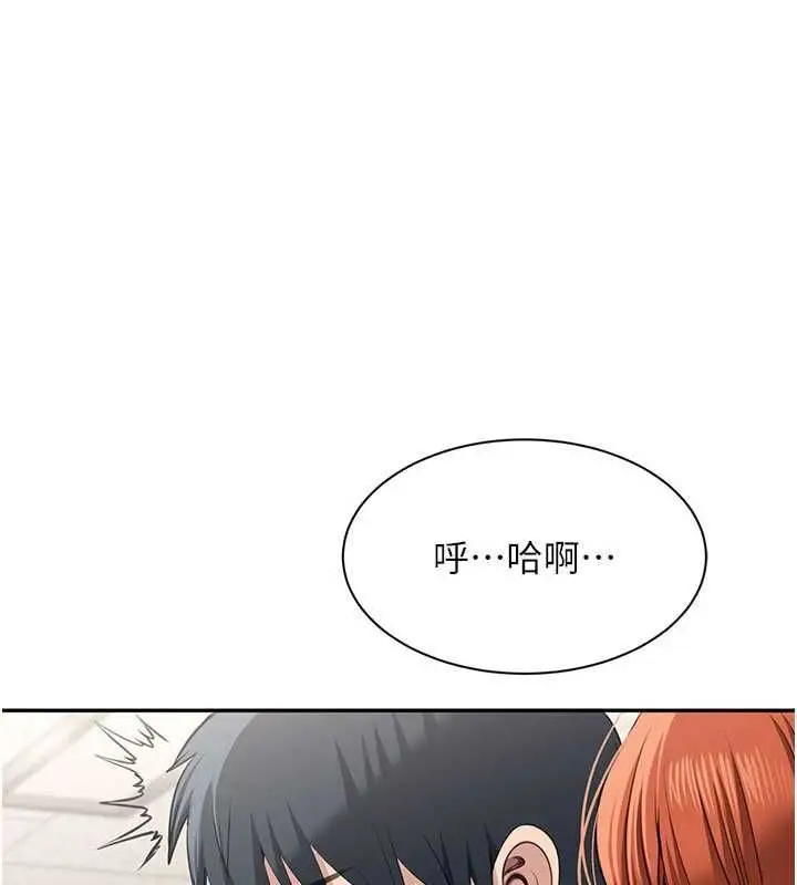 《倒追游戏》第50话图67