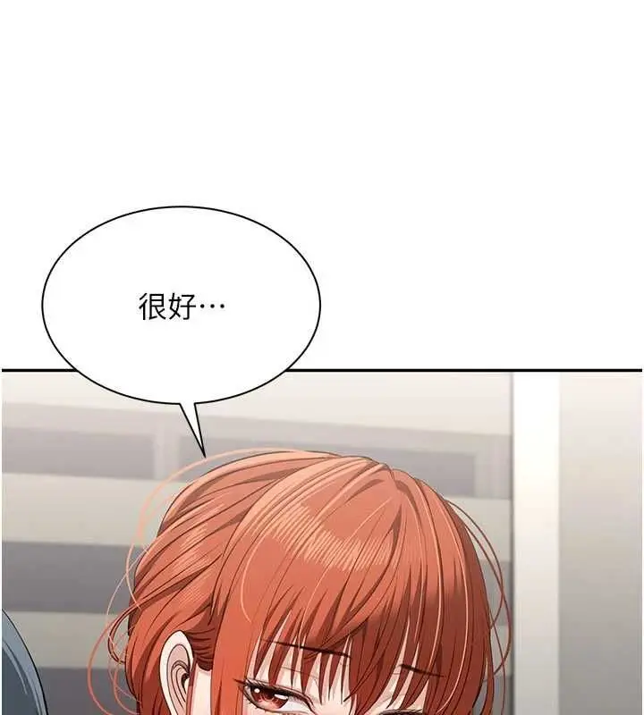 《倒追游戏》第50话图72