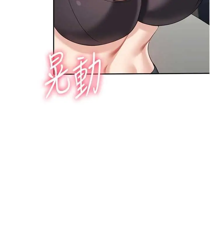 《倒追游戏》第50话图76