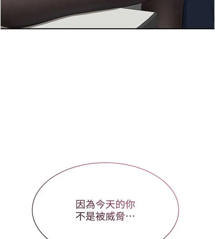 《倒追游戏》第50话图8