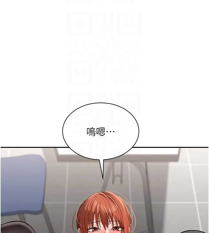 《倒追游戏》第50话图82