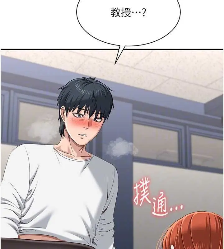 《倒追游戏》第50话图85