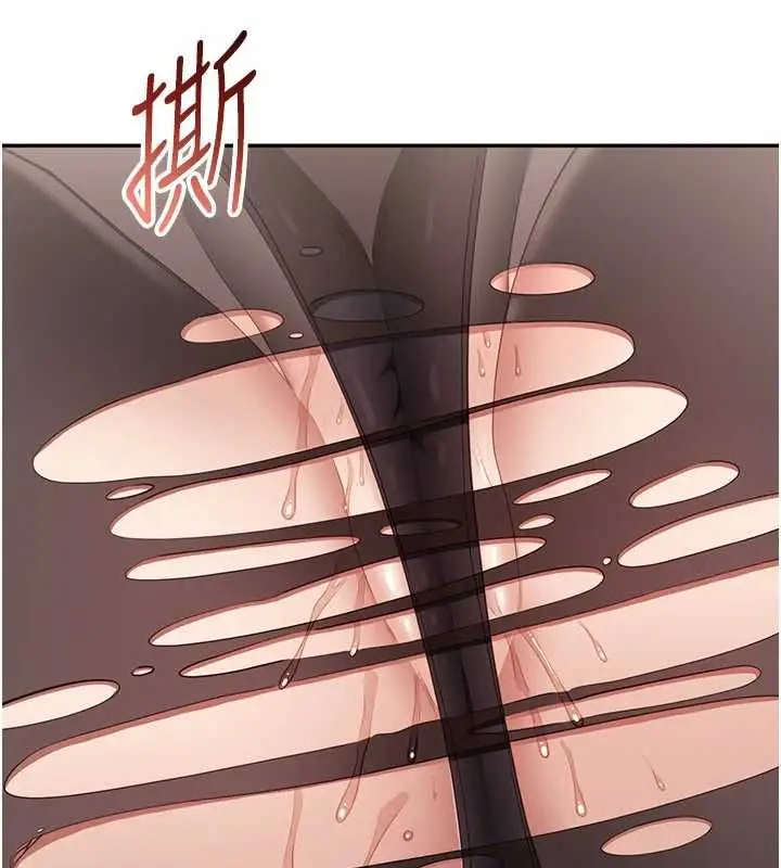 《倒追游戏》第50话图95