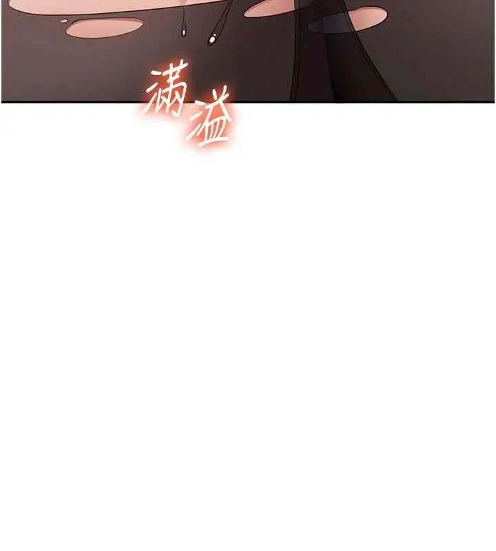 《倒追游戏》第50话图96