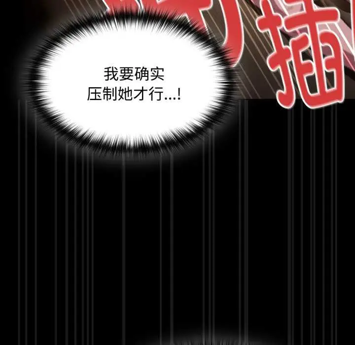 《神圣陷阱》第29话图102