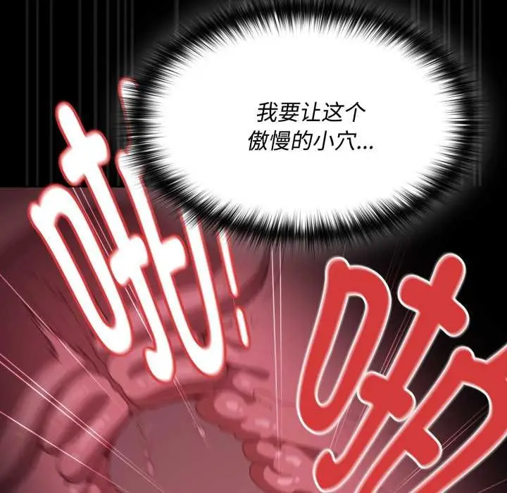 《神圣陷阱》第29话图103