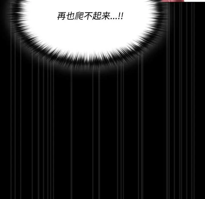 《神圣陷阱》第29话图105