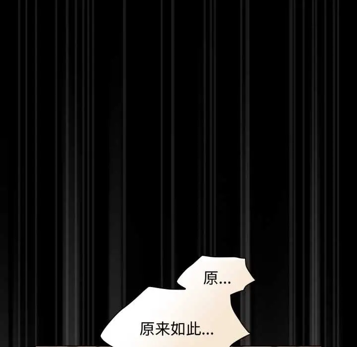 《神圣陷阱》第29话图106