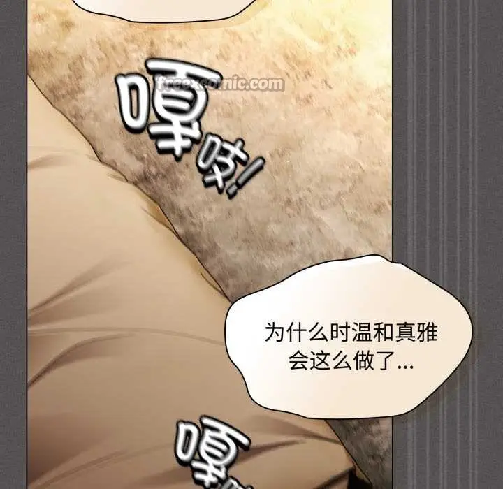 《神圣陷阱》第29话图112