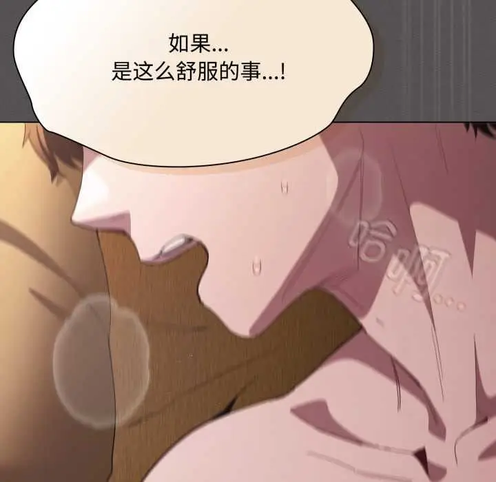 《神圣陷阱》第29话图114