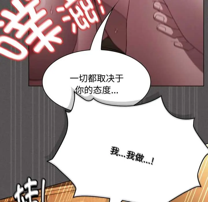 《神圣陷阱》第29话图130