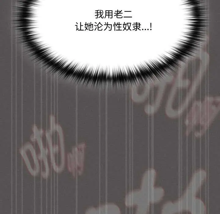 《神圣陷阱》第29话图150