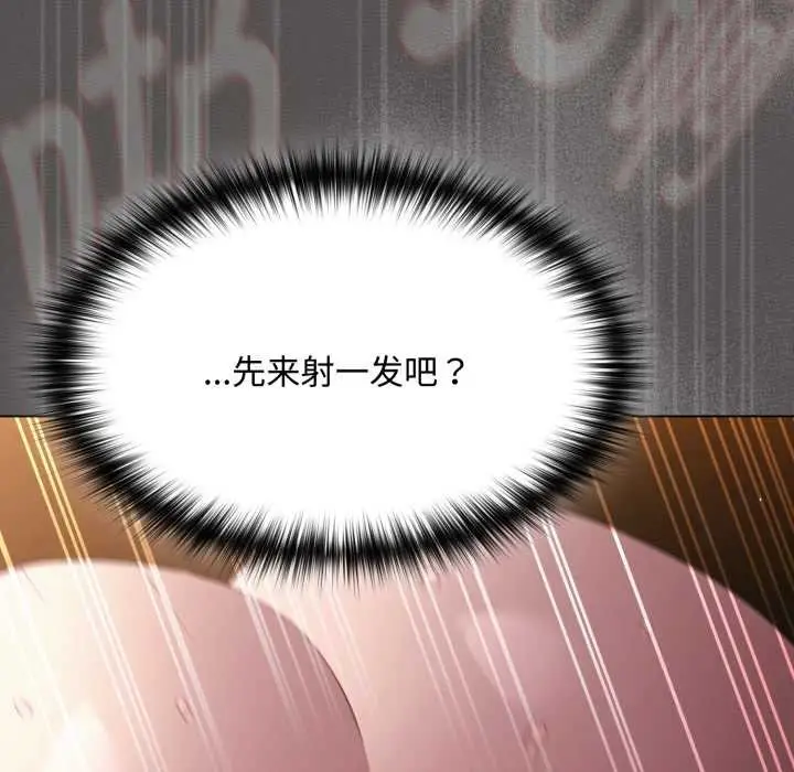 《神圣陷阱》第29话图157