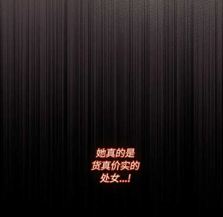 《神圣陷阱》第29话图16