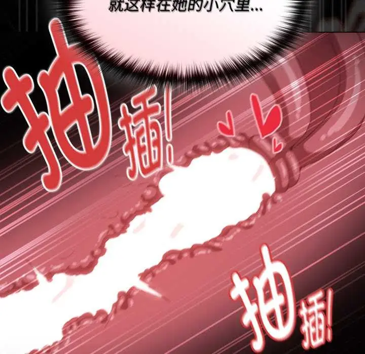 《神圣陷阱》第29话图167