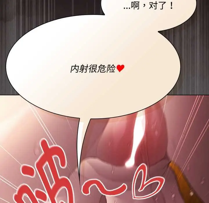 《神圣陷阱》第29话图170