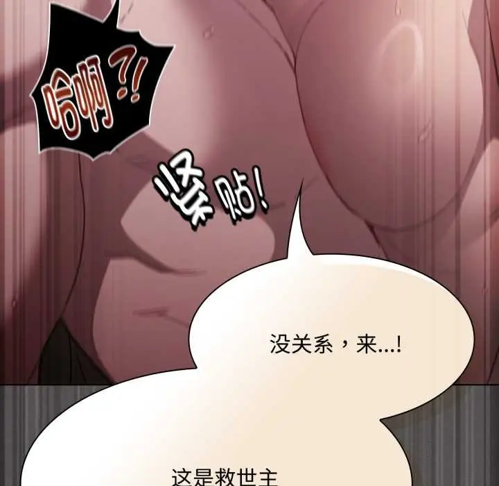 《神圣陷阱》第29话图177
