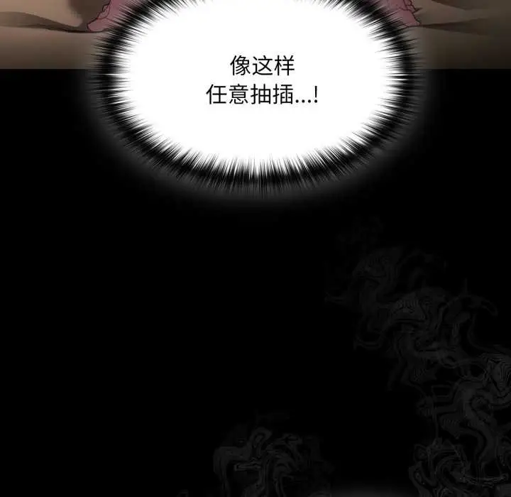 《神圣陷阱》第29话图22