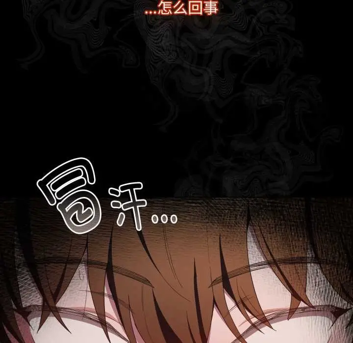 《神圣陷阱》第29话图27